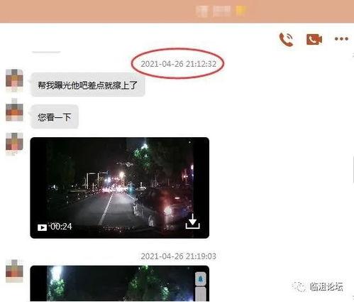 远安最新爆料消息视频,视频揭秘惊人内幕 第3张 远安最新爆料消息视频,视频揭秘惊人内幕 第3张