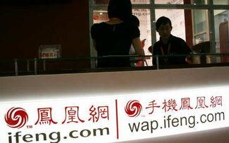 凤凰网爆料饶毅视频下载,凤凰网独家爆料引发热议