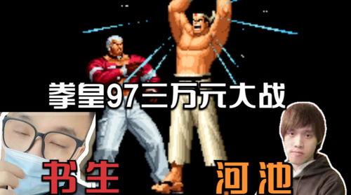 书生vs河池最新爆料,最新爆料揭秘巅峰对决幕后真相 第2张 书生vs河池最新爆料,最新爆料揭秘巅峰对决幕后真相 第2张