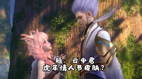 云中君瑶瑶最新皮肤爆料,仙气缭绕引期待 第2张 云中君瑶瑶最新皮肤爆料,仙气缭绕引期待 第2张