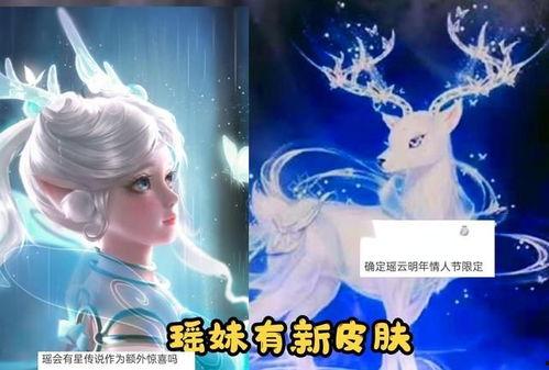 云中君瑶瑶最新皮肤爆料,仙气缭绕引期待 第3张 云中君瑶瑶最新皮肤爆料,仙气缭绕引期待 第3张
