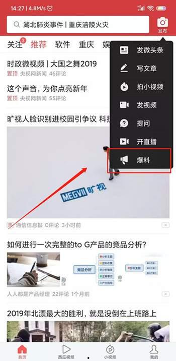 今日头条爆料抽奖,抽奖活动来袭,惊喜大奖等你来拿! 第2张 今日头条爆料抽奖,抽奖活动来袭,惊喜大奖等你来拿! 第2张