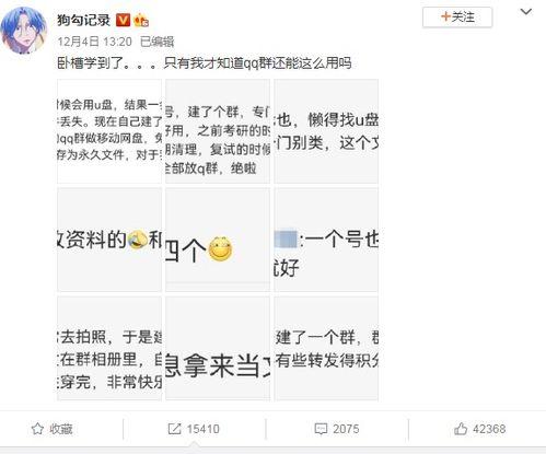 免费吃瓜qq群2022,揭秘网络社交新潮流 第3张 免费吃瓜qq群2022,揭秘网络社交新潮流 第3张