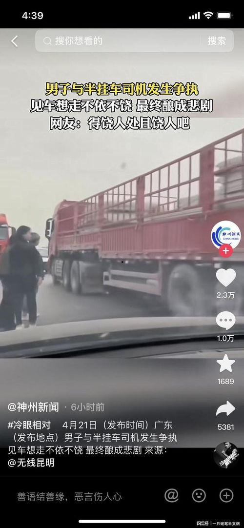网友爆料货车事件真相视频,网友爆料视频揭示惊人内幕