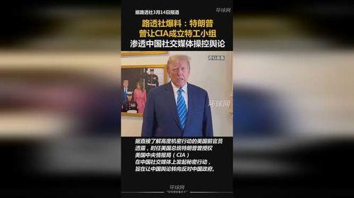 路透社过往爆料视频,过往爆料视频背后的真相与影响  第2张