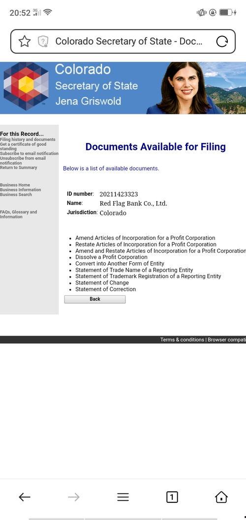 红旗银行最新爆料信息网,揭秘金融巨头背后的秘密与挑战” 第2张 红旗银行最新爆料信息网,揭秘金融巨头背后的秘密与挑战” 第2张