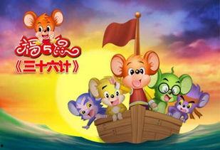 福五鼠之36计最新爆料,揭秘最新剧情，智谋对决即将上演！