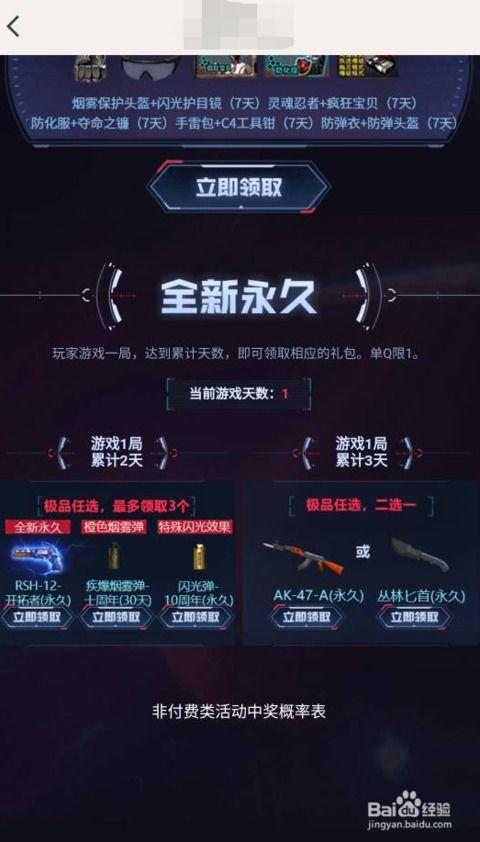 端游cf活动最新爆料,神秘活动即将开启,福利大放送! 第2张 端游cf活动最新爆料,神秘活动即将开启,福利大放送! 第2张