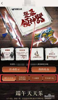 端游cf活动最新爆料,神秘活动即将开启,福利大放送! 第3张 端游cf活动最新爆料,神秘活动即将开启,福利大放送! 第3张