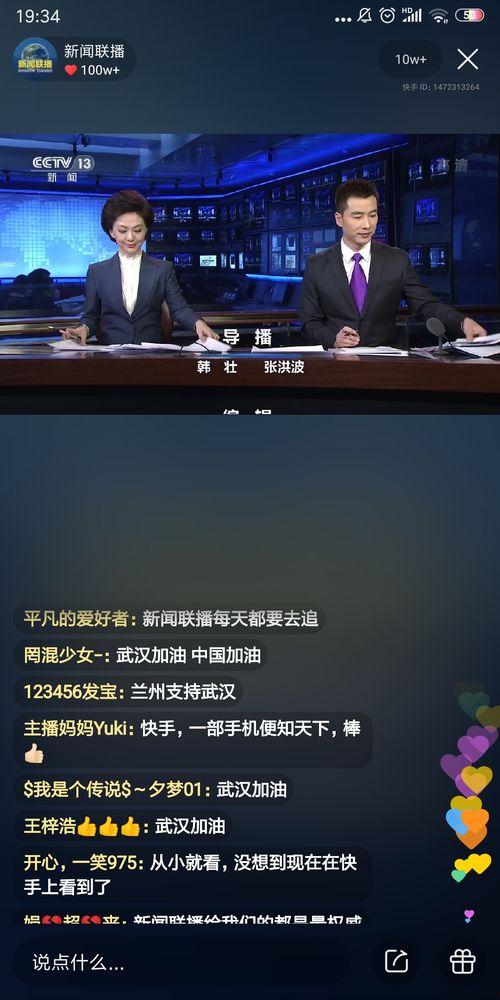 今日百家爆料新闻直播回放,今日热点事件深度解析