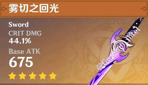 原神冰神最新爆料视频大全,神秘力量觉醒,冰雪奇缘即将开启! 第2张 原神冰神最新爆料视频大全,神秘力量觉醒,冰雪奇缘即将开启! 第2张