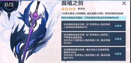 原神冰神最新爆料视频大全,神秘力量觉醒,冰雪奇缘即将开启! 第3张 原神冰神最新爆料视频大全,神秘力量觉醒,冰雪奇缘即将开启! 第3张