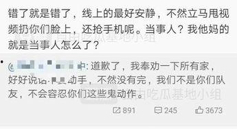 打架吃瓜最新事件爆料,打架吃瓜事件再掀波澜,真相究竟如何? 第3张 打架吃瓜最新事件爆料,打架吃瓜事件再掀波澜,真相究竟如何? 第3张