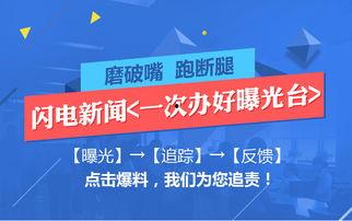 新闻爆料类型,最新爆料类型聚焦社会热点事件  第2张