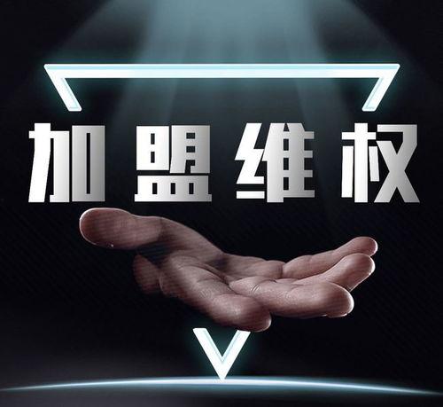 加盟骗局爆料案例视频,真实案例视频曝光,投资者需警惕! 第2张 加盟骗局爆料案例视频,真实案例视频曝光,投资者需警惕! 第2张