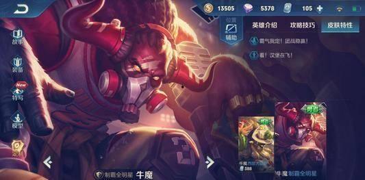 王者最新6元皮肤爆料,6元惊喜,等你来抢! 第2张 王者最新6元皮肤爆料,6元惊喜,等你来抢! 第2张