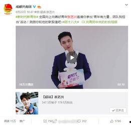 艺兴最新爆料新闻事件是什么,揭秘娱乐圈惊人内幕 第2张 艺兴最新爆料新闻事件是什么,揭秘娱乐圈惊人内幕 第2张