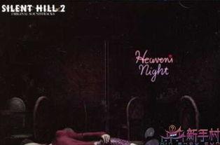 寂静岭2手机在线观看,手机惊悚之旅,在线揭秘恐怖深渊 第3张 寂静岭2手机在线观看,手机惊悚之旅,在线揭秘恐怖深渊 第3张