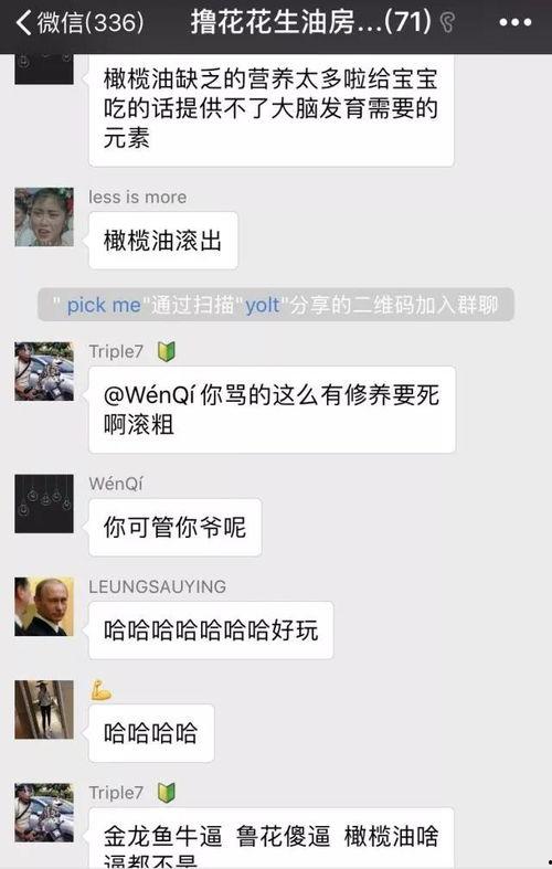 娱乐圈各种微信爆料小说,揭秘明星背后的秘密与真相 第3张 娱乐圈各种微信爆料小说,揭秘明星背后的秘密与真相 第3张
