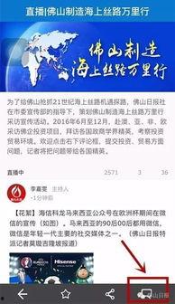 今日佛山记者爆料视频,最新爆料视频揭秘事件真相 第2张 今日佛山记者爆料视频,最新爆料视频揭秘事件真相 第2张