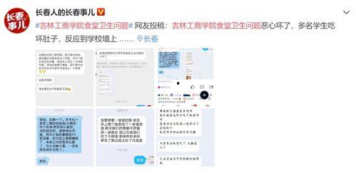 吉林市网友最新爆料信息,惊现神秘事件，真相令人震惊！