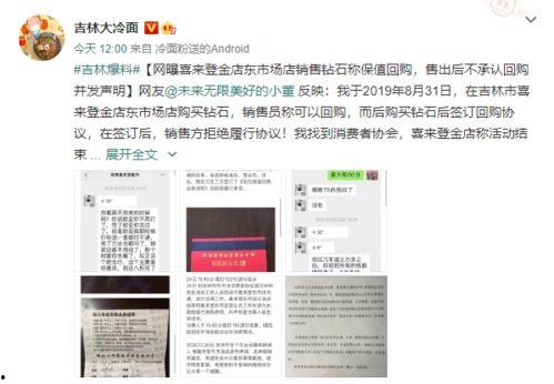 吉林市网友最新爆料信息,惊现神秘事件，真相令人震惊！  第2张