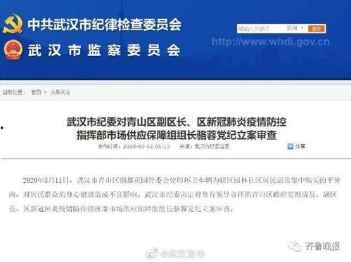 中铁六院爆料事件最新消息,揭秘背后真相与影响 第2张 中铁六院爆料事件最新消息,揭秘背后真相与影响 第2张