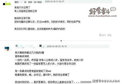 娱乐圈八卦直播爆料内娱,揭秘娱乐圈直播爆料背后的真相 第2张 娱乐圈八卦直播爆料内娱,揭秘娱乐圈直播爆料背后的真相 第2张