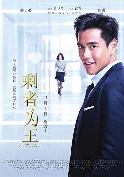 剩者为王在线观看,职场生存法则与逆袭之路