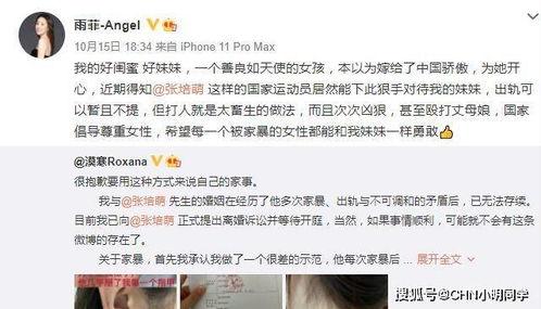 关于闺蜜爆料的视频大全,揭秘娱乐圈背后的真实故事 第2张 关于闺蜜爆料的视频大全,揭秘娱乐圈背后的真实故事 第2张