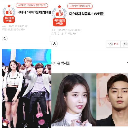 韩国dispatch最新爆料,韩国娱乐圈惊人内幕大曝光! 第3张 韩国dispatch最新爆料,韩国娱乐圈惊人内幕大曝光! 第3张