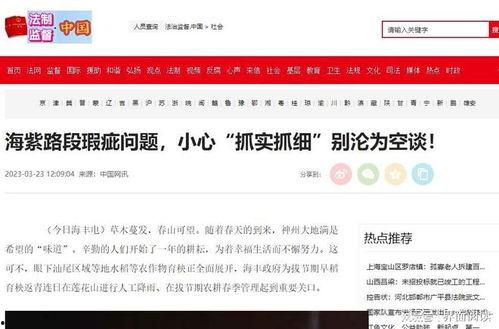 海丰最新爆料消息视频,视频揭秘惊人内幕 第3张 海丰最新爆料消息视频,视频揭秘惊人内幕 第3张