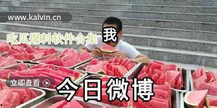 吃瓜爆料软件免费下载,免费下载,畅享娱乐盛宴! 第2张 吃瓜爆料软件免费下载,免费下载,畅享娱乐盛宴! 第2张