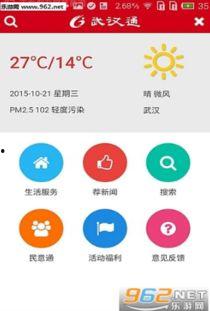 武汉新闻头条爆料电话,揭秘城市热点背后的故事 第2张 武汉新闻头条爆料电话,揭秘城市热点背后的故事 第2张