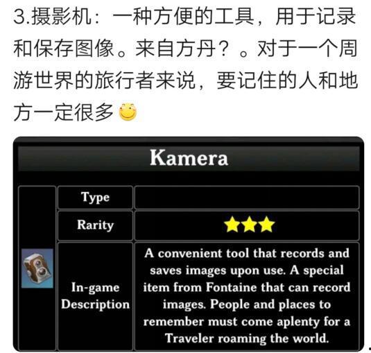 原神最新爆料信息在哪看,揭秘新角色与神秘地图,独家解读游戏新动向 第3张 原神最新爆料信息在哪看,揭秘新角色与神秘地图,独家解读游戏新动向 第3张