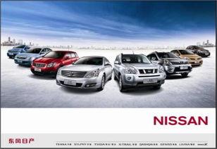 东风日产最新爆料新闻,尖端科技与时尚设计引领未来出行 第3张 东风日产最新爆料新闻,尖端科技与时尚设计引领未来出行 第3张