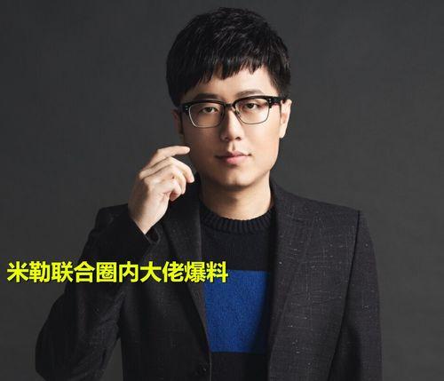 米勒圈内大佬爆料,揭秘行业内幕与真实故事