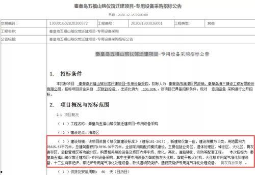 秦黄岛爆料最新消息新闻,揭秘重大事件背后真相 第2张 秦黄岛爆料最新消息新闻,揭秘重大事件背后真相 第2张