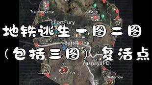 地铁逃生最新爆料图,揭秘最新逃生图解与应急技巧 第2张 地铁逃生最新爆料图,揭秘最新逃生图解与应急技巧 第2张