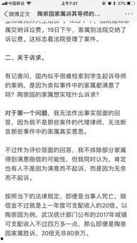 武汉教师爆料案件最新进展,真相逐步浮出水面 第2张 武汉教师爆料案件最新进展,真相逐步浮出水面 第2张