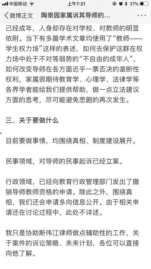 武汉教师爆料案件最新进展,真相逐步浮出水面 第3张 武汉教师爆料案件最新进展,真相逐步浮出水面 第3张