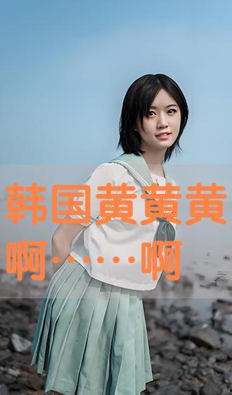 啊片大全在线观看,在线观看的视听盛宴 第3张 啊片大全在线观看,在线观看的视听盛宴 第3张