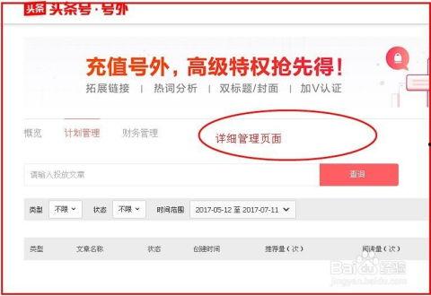 今日头条爆料怎么使用的,轻松掌握爆料技巧,揭秘热门事件! 第3张 今日头条爆料怎么使用的,轻松掌握爆料技巧,揭秘热门事件! 第3张