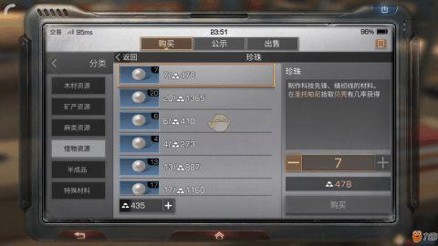 明日之后珍珠最新爆料,神秘宝藏即将揭晓,探险之旅即将开启! 第3张 明日之后珍珠最新爆料,神秘宝藏即将揭晓,探险之旅即将开启! 第3张