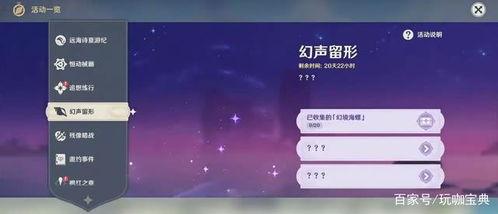 原神最新爆料抽奖,神秘角色揭晓,抽奖活动即将开启! 第2张 原神最新爆料抽奖,神秘角色揭晓,抽奖活动即将开启! 第2张