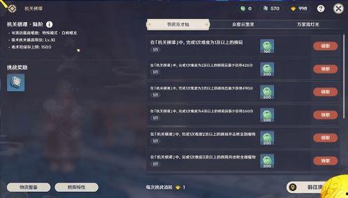 原神最新爆料抽奖,神秘角色揭晓,抽奖活动即将开启! 第3张 原神最新爆料抽奖,神秘角色揭晓,抽奖活动即将开启! 第3张