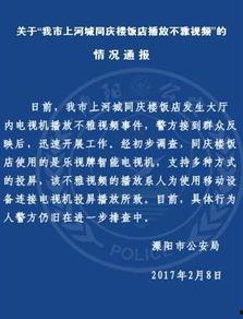 常州饭店爆料视频最新版,揭露惊人内幕，真相令人震惊！