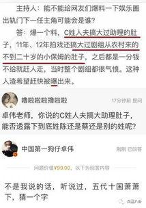 卓伟爆料胡歌新闻,卓伟独家爆料,娱乐圈再掀波澜 第2张 卓伟爆料胡歌新闻,卓伟独家爆料,娱乐圈再掀波澜 第2张