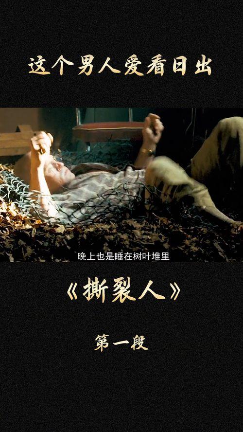 撕裂人2电影在线观看,血战狂潮在线观影指南 第2张 撕裂人2电影在线观看,血战狂潮在线观影指南 第2张