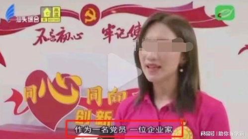妻子爆料全场震惊视频播放,惊人真相令人震惊